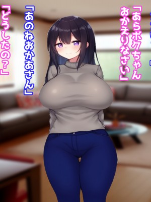 (同人CG集) [えとぜっと] あまあまママのやさしい性教育_046