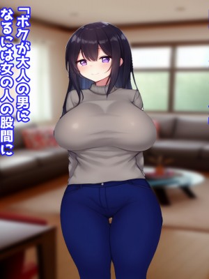 (同人CG集) [えとぜっと] あまあまママのやさしい性教育_047