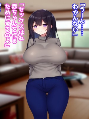 (同人CG集) [えとぜっと] あまあまママのやさしい性教育_049