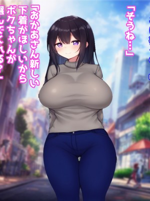 (同人CG集) [えとぜっと] あまあまママのやさしい性教育_069