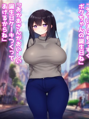 (同人CG集) [えとぜっと] あまあまママのやさしい性教育_084