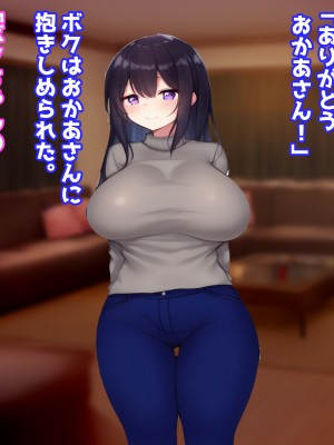 (同人CG集) [えとぜっと] あまあまママのやさしい性教育_087