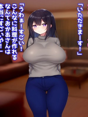 (同人CG集) [えとぜっと] あまあまママのやさしい性教育_088