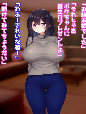 (同人CG集) [えとぜっと] あまあまママのやさしい性教育_089