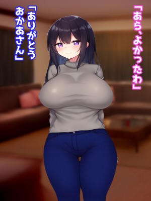 (同人CG集) [えとぜっと] あまあまママのやさしい性教育_090