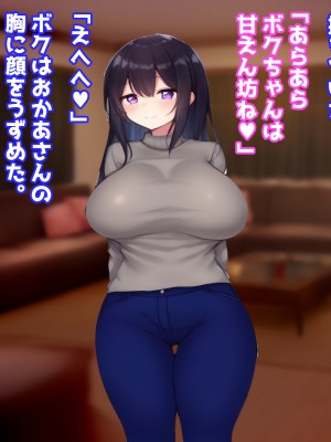 (同人CG集) [えとぜっと] あまあまママのやさしい性教育_091