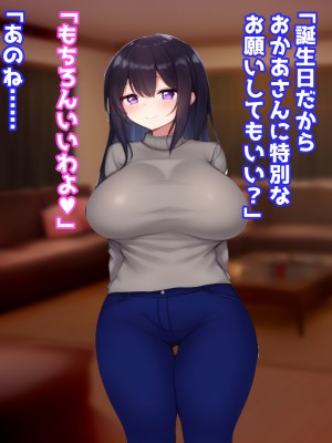 (同人CG集) [えとぜっと] あまあまママのやさしい性教育_092