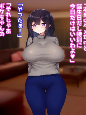 (同人CG集) [えとぜっと] あまあまママのやさしい性教育_093