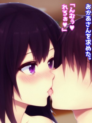 (同人CG集) [えとぜっと] あまあまママのやさしい性教育_100