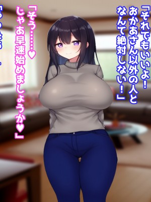 (同人CG集) [えとぜっと] あまあまママのやさしい性教育_116