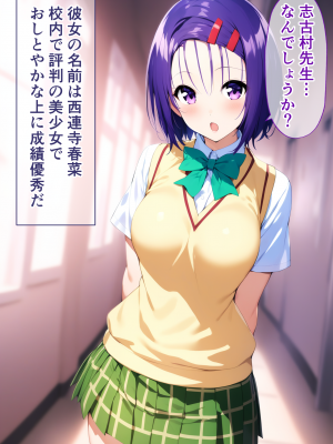 (同人CG集) [ぶるーと] 彩南学園の美少女トリオが催眠おじさんに全員寝取られ孕まされる話 (ToLOVEる -とらぶる-)_006_A_By_zhonyk_005