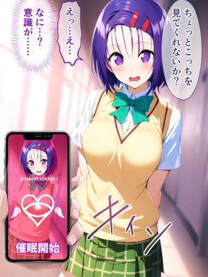 (同人CG集) [ぶるーと] 彩南学園の美少女トリオが催眠おじさんに全員寝取られ孕まされる話 (ToLOVEる -とらぶる-)_008_A_By_zhonyk_007