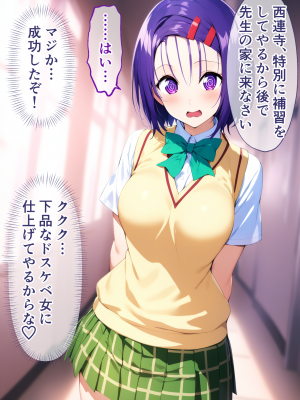 (同人CG集) [ぶるーと] 彩南学園の美少女トリオが催眠おじさんに全員寝取られ孕まされる話 (ToLOVEる -とらぶる-)_009_A_By_zhonyk_008