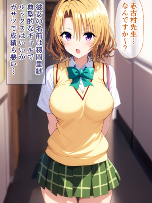 (同人CG集) [ぶるーと] 彩南学園の美少女トリオが催眠おじさんに全員寝取られ孕まされる話 (ToLOVEる -とらぶる-)_034_A_By_zhonyk_033