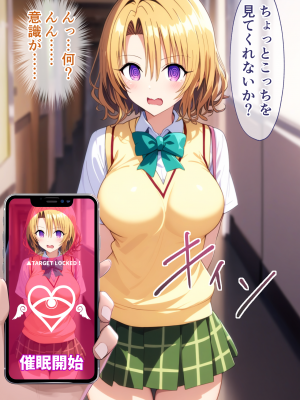 (同人CG集) [ぶるーと] 彩南学園の美少女トリオが催眠おじさんに全員寝取られ孕まされる話 (ToLOVEる -とらぶる-)_036_A_By_zhonyk_035