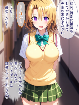 (同人CG集) [ぶるーと] 彩南学園の美少女トリオが催眠おじさんに全員寝取られ孕まされる話 (ToLOVEる -とらぶる-)_037_A_By_zhonyk_036