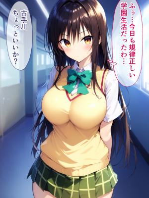 (同人CG集) [ぶるーと] 彩南学園の美少女トリオが催眠おじさんに全員寝取られ孕まされる話 (ToLOVEる -とらぶる-)_064_A_By_zhonyk_063