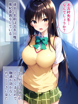 (同人CG集) [ぶるーと] 彩南学園の美少女トリオが催眠おじさんに全員寝取られ孕まされる話 (ToLOVEる -とらぶる-)_065_A_By_zhonyk_064