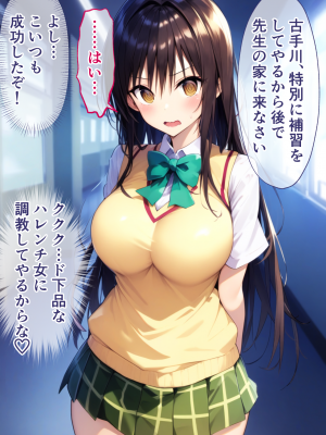 (同人CG集) [ぶるーと] 彩南学園の美少女トリオが催眠おじさんに全員寝取られ孕まされる話 (ToLOVEる -とらぶる-)_068_A_By_zhonyk_067