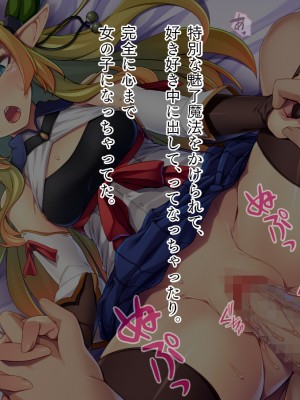 (同人CG集) [TGA] 異世界転生したらTS美少女エルフ_02_005
