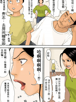 [虚川財団 (虚川二次子)] お義父さんと一緒【大模型机翻】_05