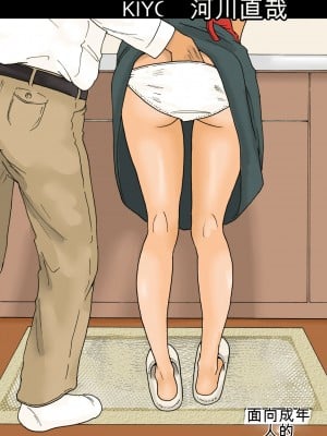 [虚川財団 (虚川二次子)] お義父さんと一緒【大模型机翻】_24
