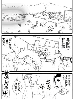 [虚川財団] 海の家【大模型机翻】_02_l01