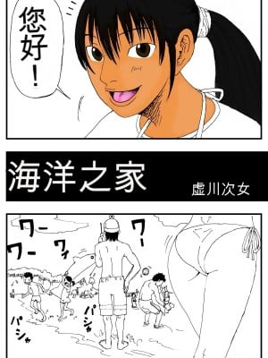 [虚川財団] 海の家【大模型机翻】_03_l02