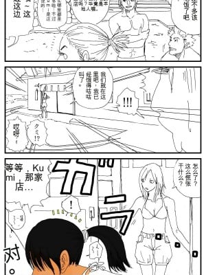 [虚川財団] 海の家【大模型机翻】_04_l03