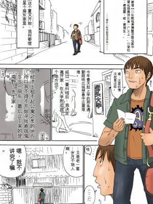 [虚川財団] 下宿の母娘【大模型机翻】_05