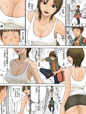 [虚川財団] 下宿の母娘【大模型机翻】_06
