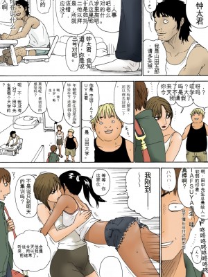 [虚川財団] 下宿の母娘【大模型机翻】_07
