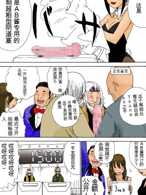 [虚川財団 (虚川二次子)] 虚川財団 0710【大模型机翻】_05_l0902