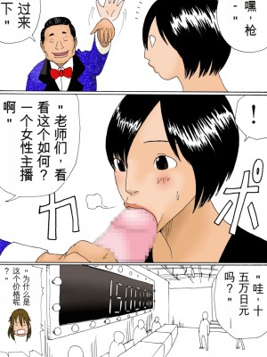 [虚川財団 (虚川二次子)] 虚川財団 0710【大模型机翻】_16_l0953