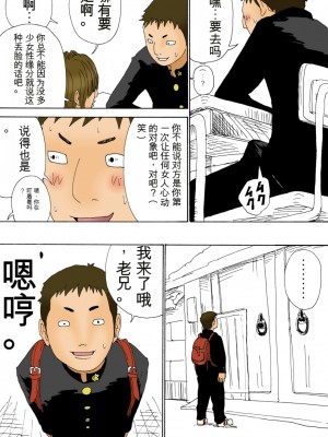 [虚川財団 (虚川二次子)] 虚川財団 0710【大模型机翻】_28_l1007