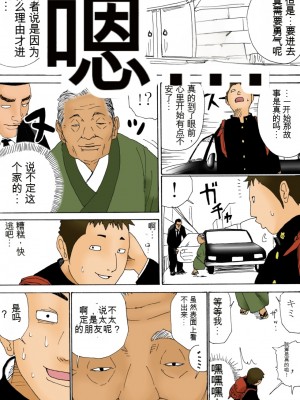 [虚川財団 (虚川二次子)] 虚川財団 0710【大模型机翻】_29_l1008