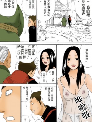 [虚川財団 (虚川二次子)] 虚川財団 0710【大模型机翻】_30_l1009