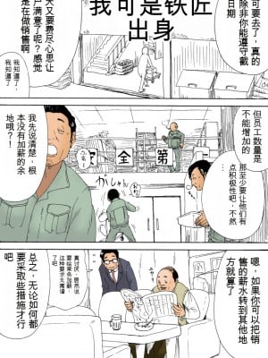 [虚川財団 (虚川二次子)] おかしします【大模型机翻】_l1501