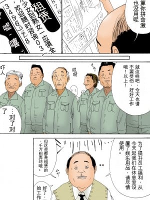 [虚川財団 (虚川二次子)] おかしします【大模型机翻】_l1502