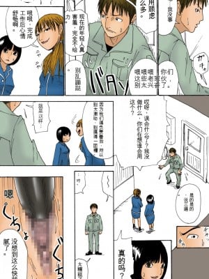 [虚川財団 (虚川二次子)] おかしします【大模型机翻】_l1515