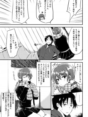 [ももこ] Rabbit Paradise_082