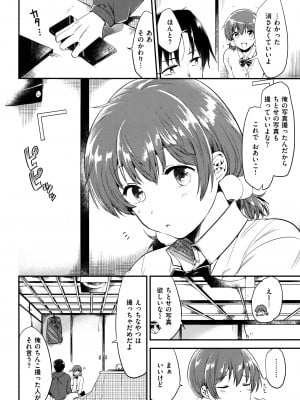 [ももこ] Rabbit Paradise_083