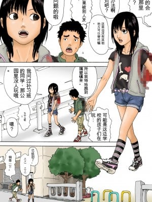 [虚川財団] お説教【大模型机翻】_04