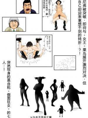 [虚川財団] WBC 世界激闘編 第三話【大模型机翻】_l0200b