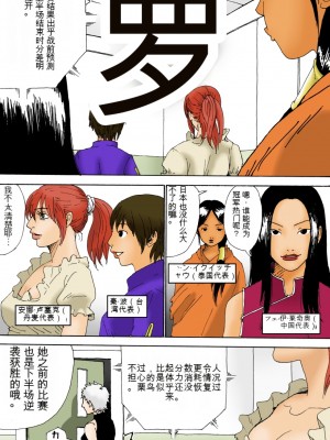 [虚川財団] WBC 世界激闘編 第三話【大模型机翻】_l0211