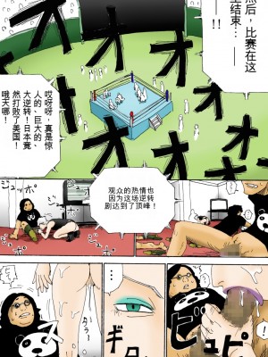 [虚川財団] WBC 世界激闘編 第三話【大模型机翻】_l0219
