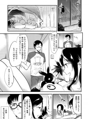 [ももこ] Rabbit Paradise [DL版]_035