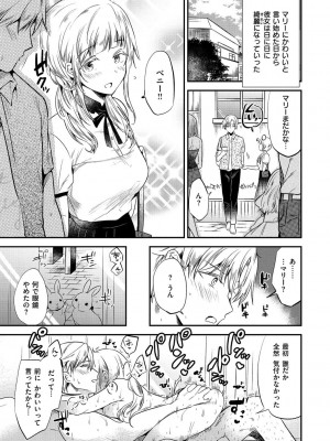 [ももこ] Rabbit Paradise [DL版]_127