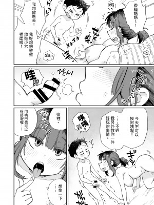 [Megitune Works] オナニー係のかおりママ｜自慰委員香織媽媽  [中文] [Miyano]_022