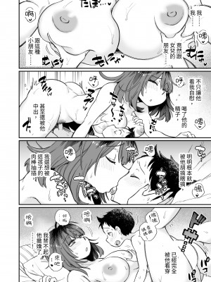 [Megitune Works] オナニー係のかおりママ｜自慰委員香織媽媽  [中文] [Miyano]_034
